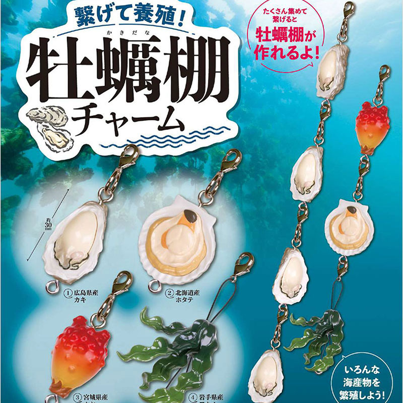 Farming Japan - 日本のガシャポンペンダント,キーホルダーモデル,ターリンペンダント,ミニチュアオヤリ,養殖シーフード,カワイイカプセルおもちゃ,かわいいギフト