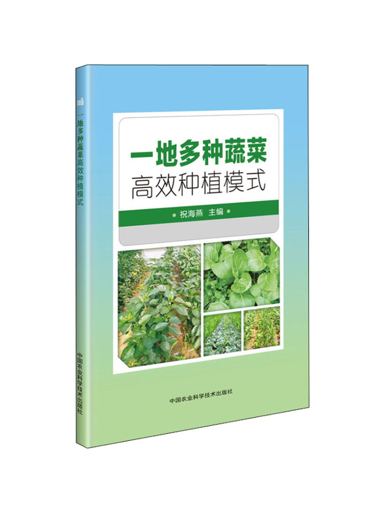 ブック・ウィンシェア高効率多種野菜栽培モデル（一箇所で実施） - Agriculture Farming Technology のレビューと価格