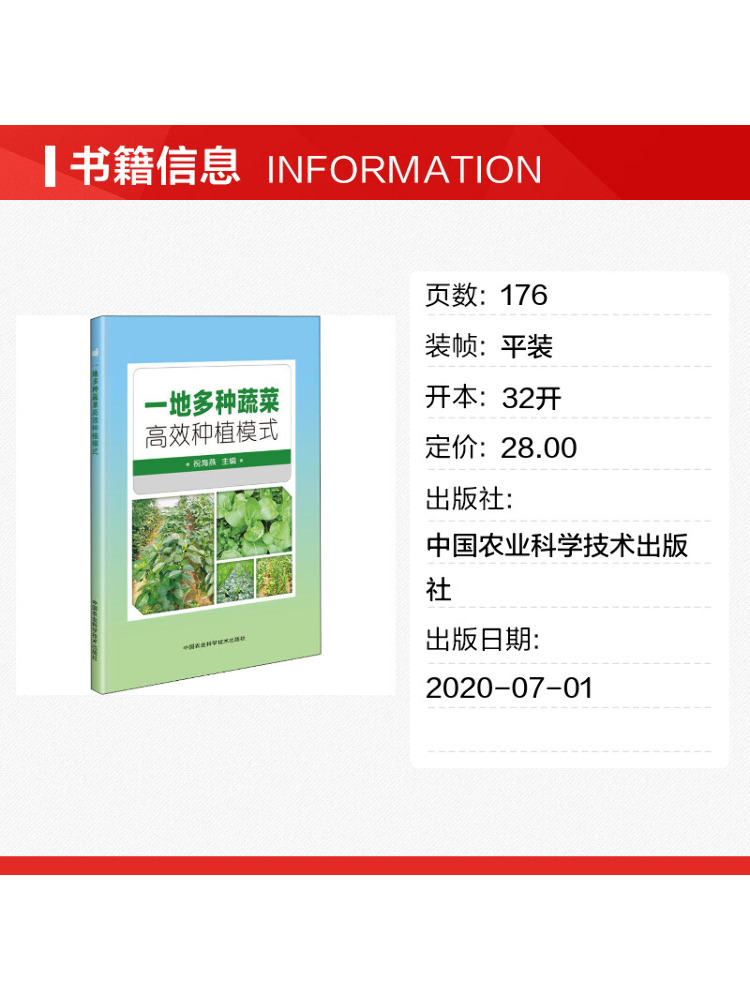 ブック・ウィンシェア高効率多種野菜栽培モデル（一箇所で実施） - Agriculture Farming Technology のレビューと価格