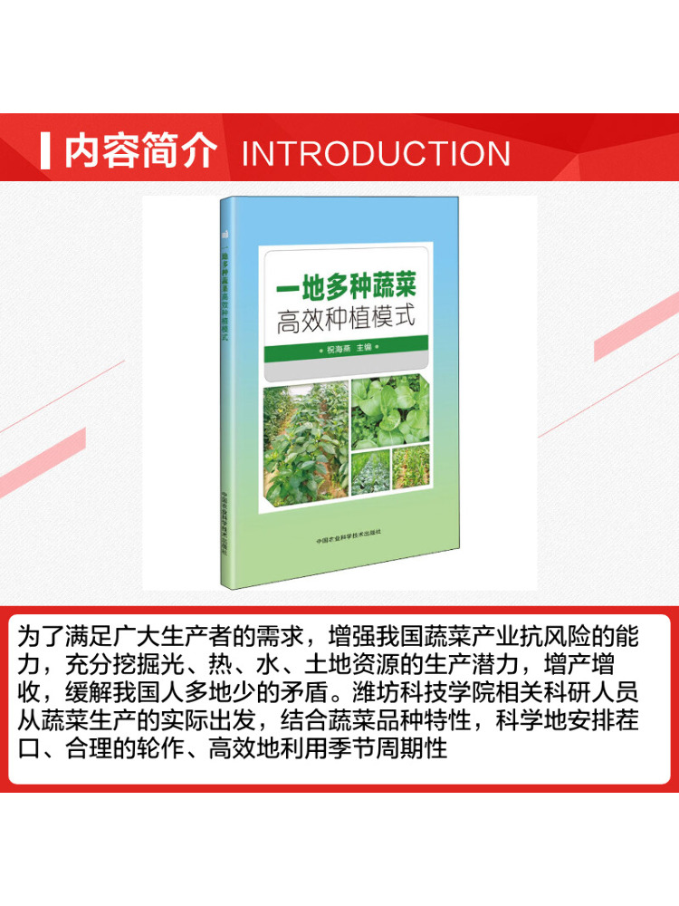 ブック・ウィンシェア高効率多種野菜栽培モデル（一箇所で実施） - Agriculture Farming Technology のレビューと価格