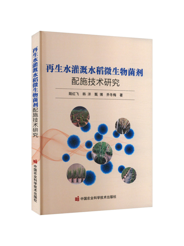 Book-Winshareによる、稲作農業における再生水灌漑 - Agriculture Farming Technology のレビューと価格