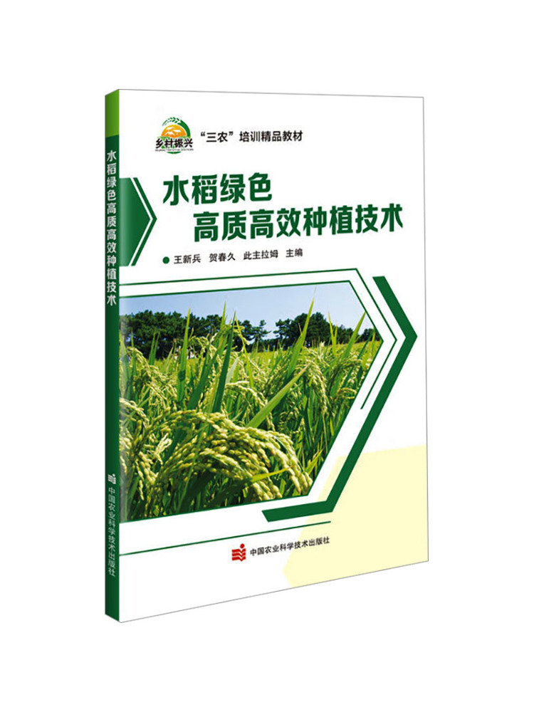 ブックウィンシェア高品質・高効率の緑米栽培技術 - Agriculture Farming Technology のレビューと価格