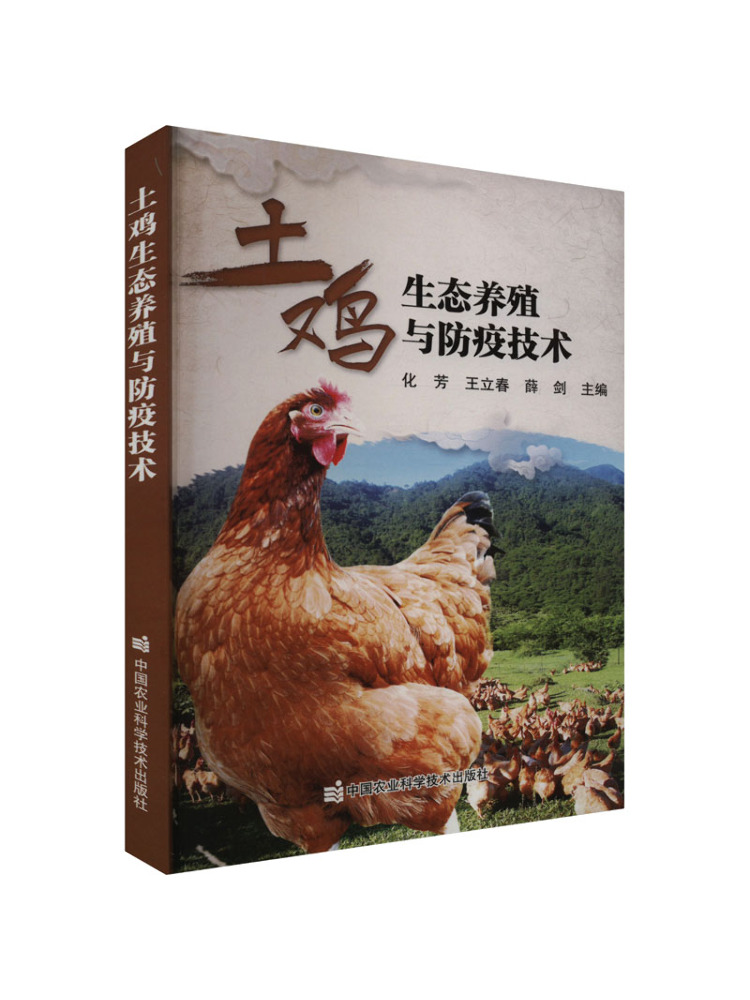 ブック・ウィンシェア環境に優しい養鶏と疾病予防の技術 - Agriculture Farming Technology のレビューと価格