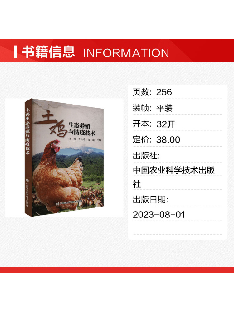 ブック・ウィンシェア環境に優しい養鶏と疾病予防の技術 - Agriculture Farming Technology のレビューと価格