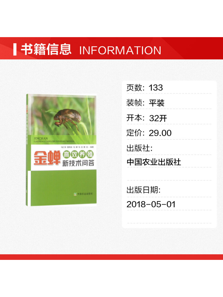 ブック・ウィンシェアQ&A：高効率黄金蝉養殖のための新技術 - Agriculture Farming Technology のレビューと価格