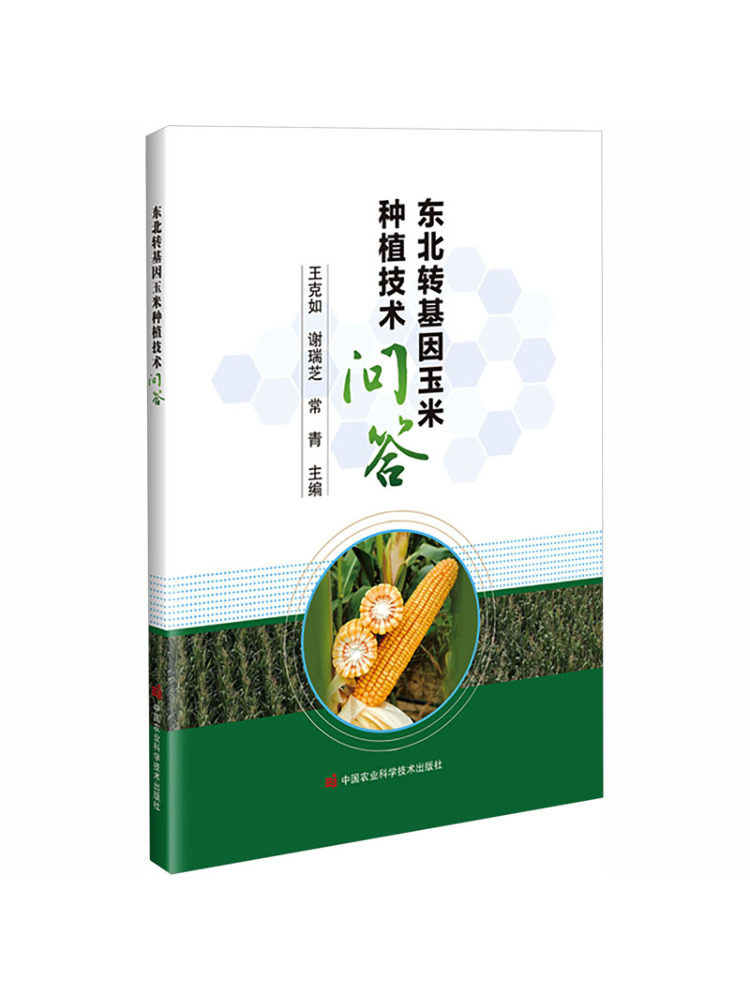 Book-Winshare 北東部における遺伝子組み換えトウ - Agriculture Farming Technology のレビューと価格