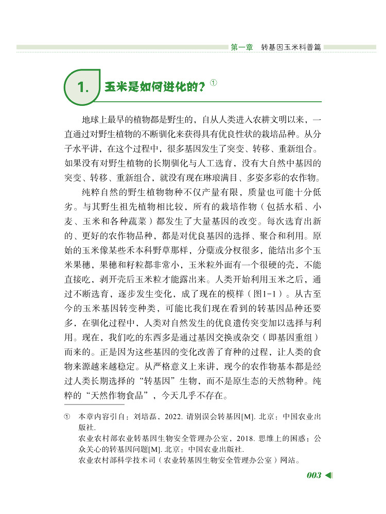 Book-Winshare 北東部における遺伝子組み換えトウ - Agriculture Farming Technology のレビューと価格